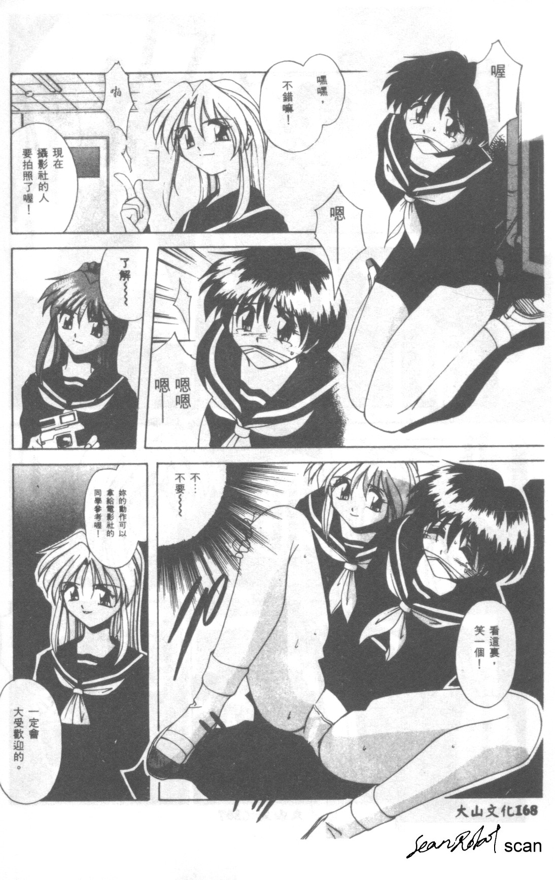 Tenkousei | 轉學生 - Page 6