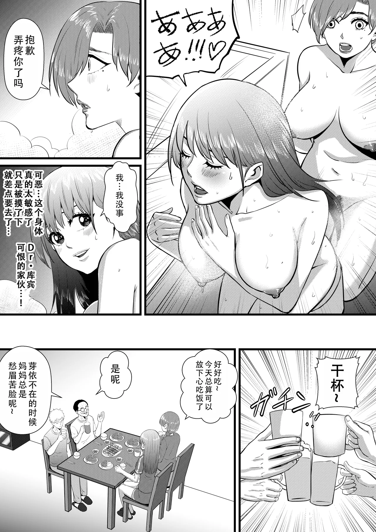 Ore ga Inran na Saitou-ke no Musume ni Natteshimatta Ken | 我重生为淫乱的斋藤家女儿这件事 page 48 original parody - full censorship big breasts hentai manga - read online free