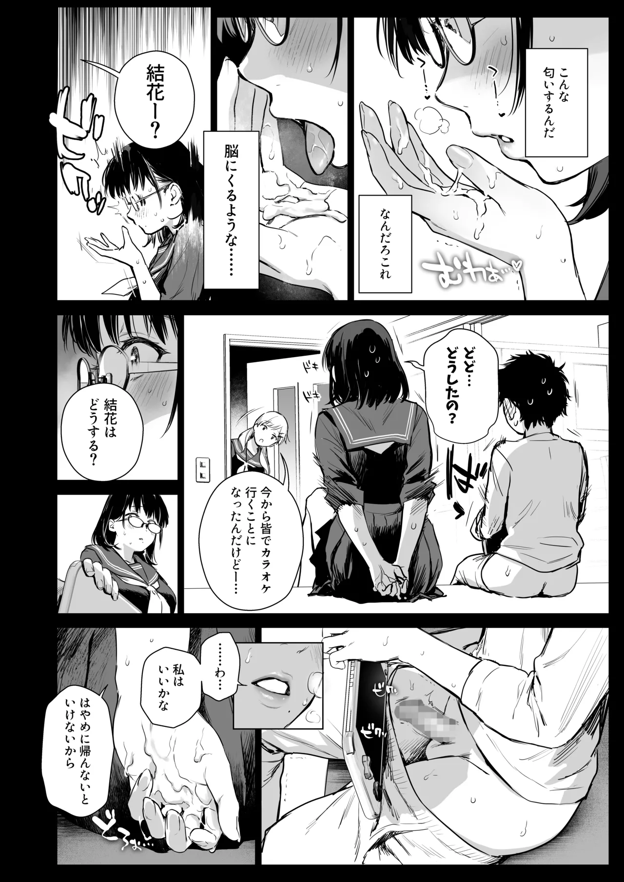 Page 13 of [Amakuchi Syoujo (Umakuchi Syouyu)] Boku Katsu Life ~Tomodachi no Otouto-kun to "Game Suru Naka" kara "Cosplay Sex Suru Kankei" ni Naru made~ [Digital]