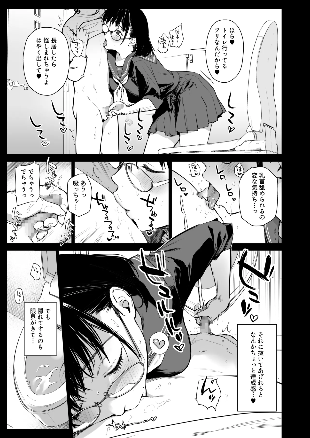 Page 16 of [Amakuchi Syoujo (Umakuchi Syouyu)] Boku Katsu Life ~Tomodachi no Otouto-kun to "Game Suru Naka" kara "Cosplay Sex Suru Kankei" ni Naru made~ [Digital]
