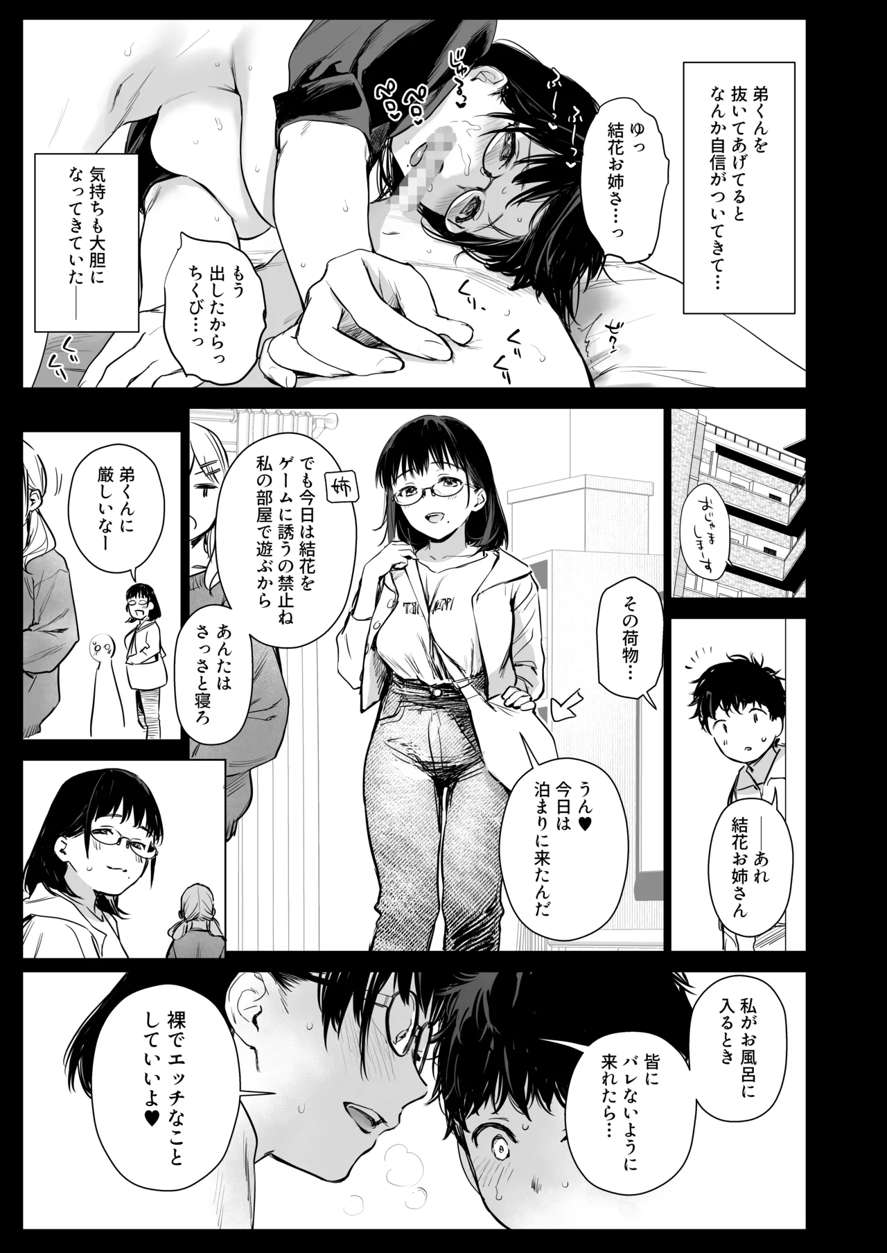 Page 22 of [Amakuchi Syoujo (Umakuchi Syouyu)] Boku Katsu Life ~Tomodachi no Otouto-kun to "Game Suru Naka" kara "Cosplay Sex Suru Kankei" ni Naru made~ [Digital]
