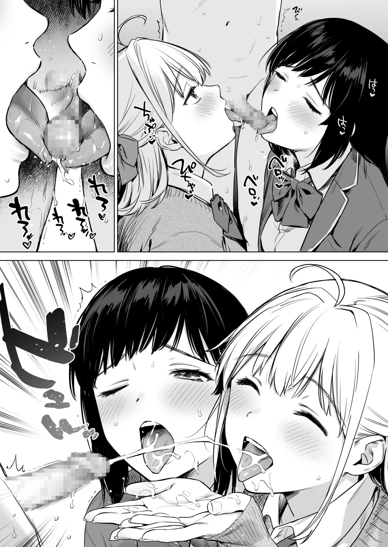 Page 3 of ないしょのささやき～Wお姉ちゃんとあまとろエッチで心も体もご奉仕性活～
