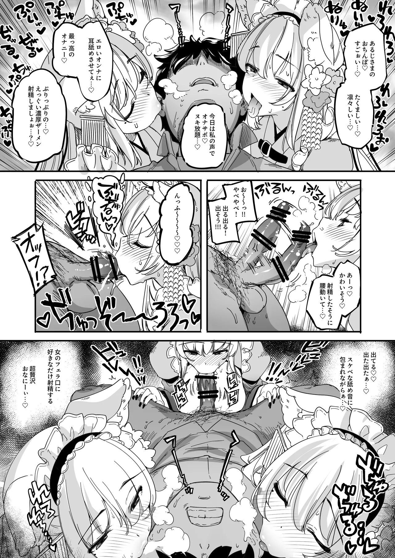 Nagachichi VTuber ga Gamen kara Detekitara Yaru Koto wa Kimattemasu yo ne!? page 29 original parody - maid squirting hentai manga - read online free