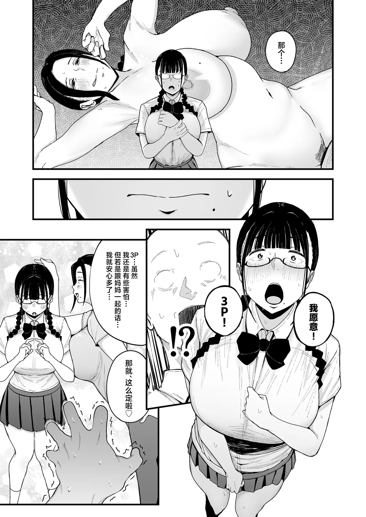 Beit Saki no Hitozuma, Akiyama-san. 2 Oyakodon page 12 original parody - sole male beauty mark hentai manga - read online free