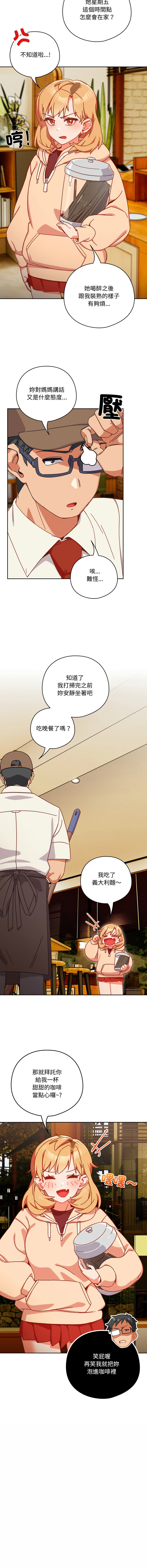 我家的掌上明珠 |  与众不同的兄妹 | 與衆不同的兄妹 1-5 page 13 - full color story arc hentai manga - read online free