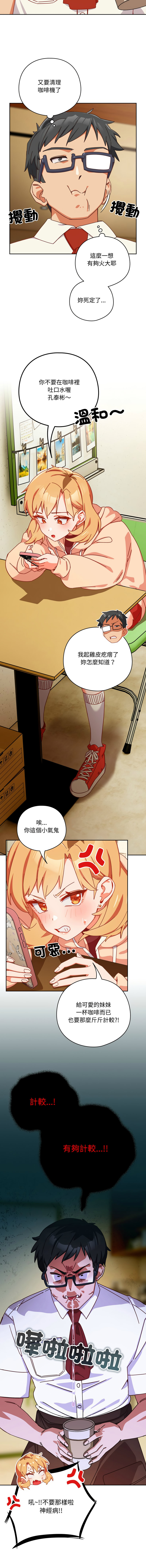 我家的掌上明珠 |  与众不同的兄妹 | 與衆不同的兄妹 1-5 page 16 - story arc full color hentai manga - read online free