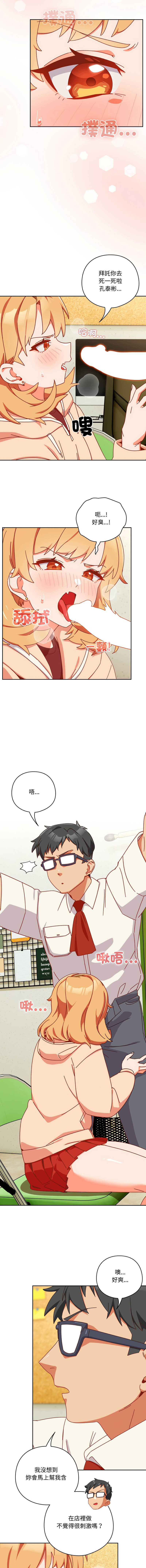 我家的掌上明珠 |  与众不同的兄妹 | 與衆不同的兄妹 1-5 page 21 - full color story arc hentai manga - read online free