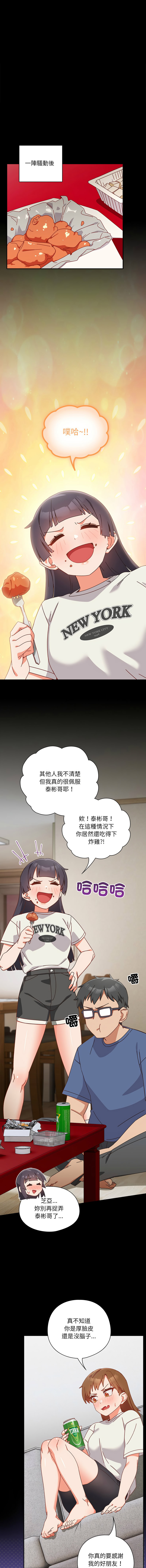 我家的掌上明珠 |  与众不同的兄妹 | 與衆不同的兄妹 1-5 page 29 - full color story arc hentai manga - read online free