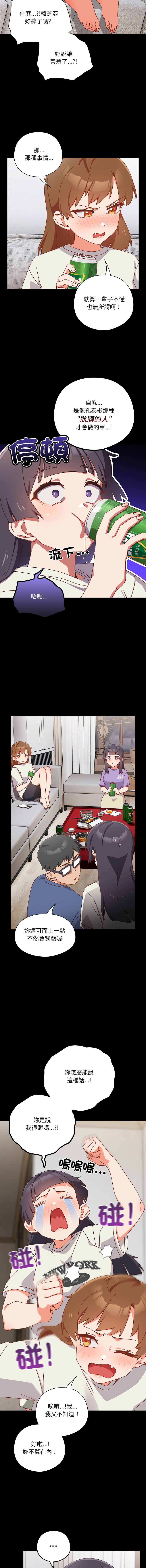 我家的掌上明珠 |  与众不同的兄妹 | 與衆不同的兄妹 1-5 page 31 - story arc full color hentai manga - read online free