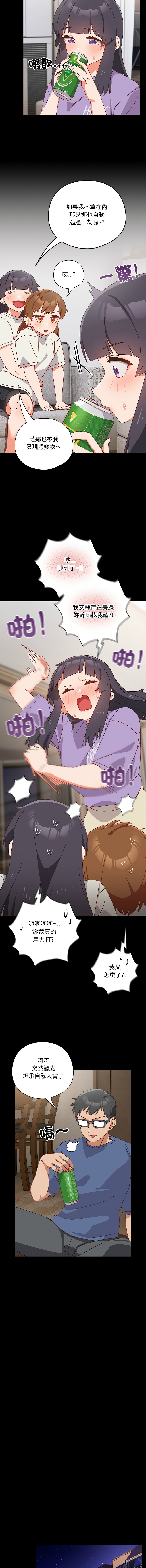 我家的掌上明珠 |  与众不同的兄妹 | 與衆不同的兄妹 1-5 page 32 - full color story arc hentai manga - read online free