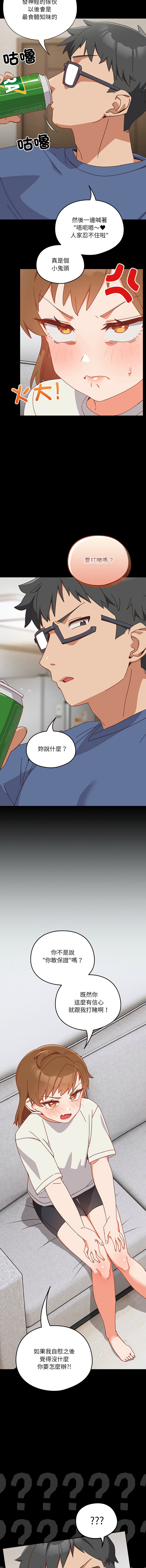 我家的掌上明珠 |  与众不同的兄妹 | 與衆不同的兄妹 1-5 page 35 - full color story arc hentai manga - read online free