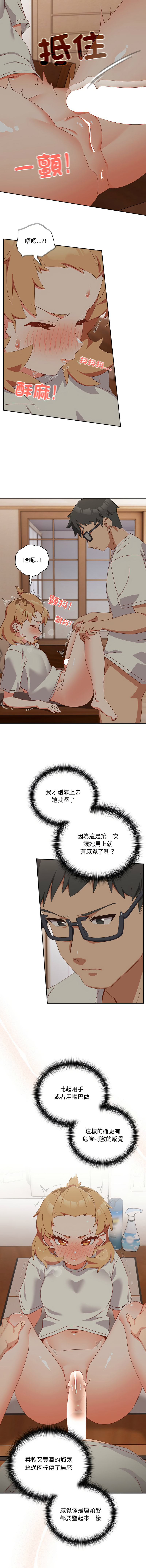 我家的掌上明珠 |  与众不同的兄妹 | 與衆不同的兄妹 1-5 page 58 - full color story arc hentai manga - read online free