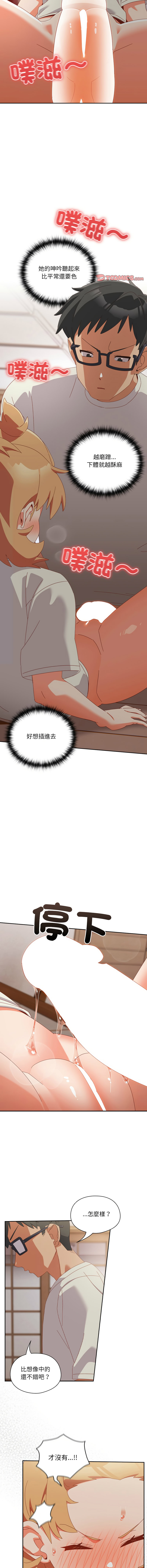 我家的掌上明珠 |  与众不同的兄妹 | 與衆不同的兄妹 1-5 page 60 - story arc full color hentai manga - read online free