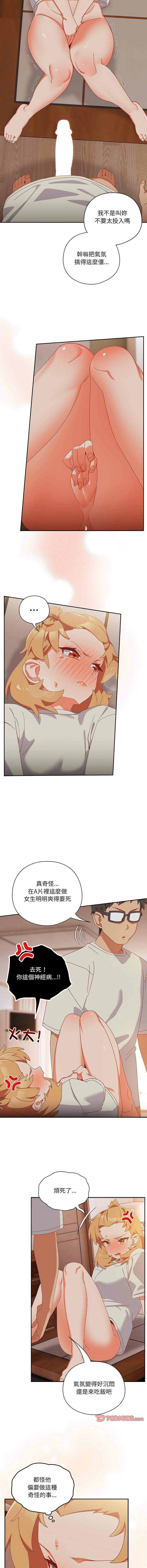 我家的掌上明珠 |  与众不同的兄妹 | 與衆不同的兄妹 1-5 page 62 - story arc full color hentai manga - read online free