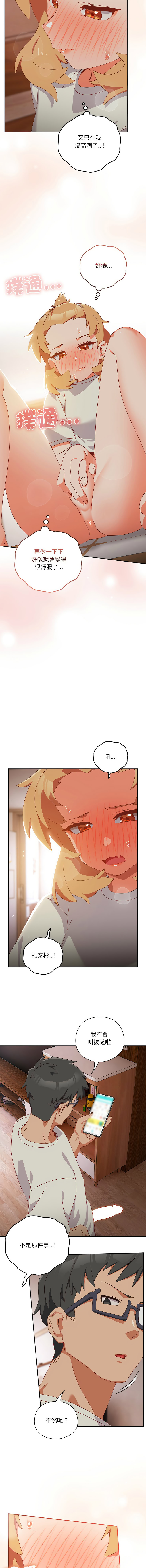 我家的掌上明珠 |  与众不同的兄妹 | 與衆不同的兄妹 1-5 page 63 - full color story arc hentai manga - read online free