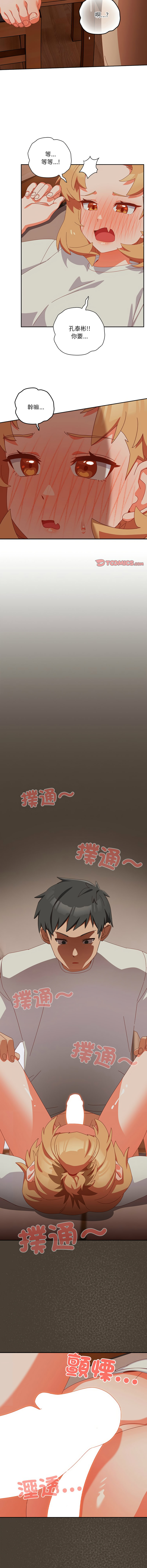 我家的掌上明珠 |  与众不同的兄妹 | 與衆不同的兄妹 1-5 page 73 - full color story arc hentai manga - read online free