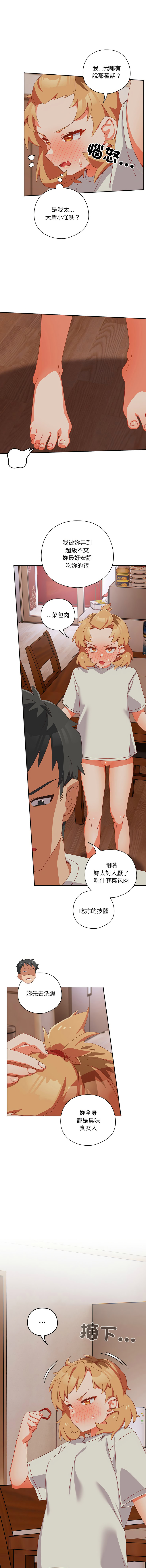 我家的掌上明珠 |  与众不同的兄妹 | 與衆不同的兄妹 1-5 page 77 - story arc full color hentai manga - read online free