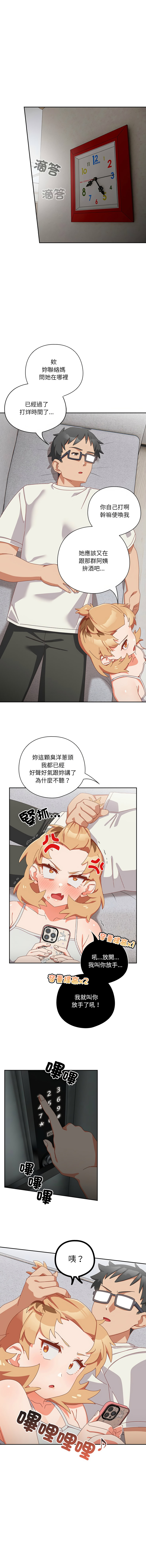 我家的掌上明珠 |  与众不同的兄妹 | 與衆不同的兄妹 1-5 page 83 - story arc full color hentai manga - read online free