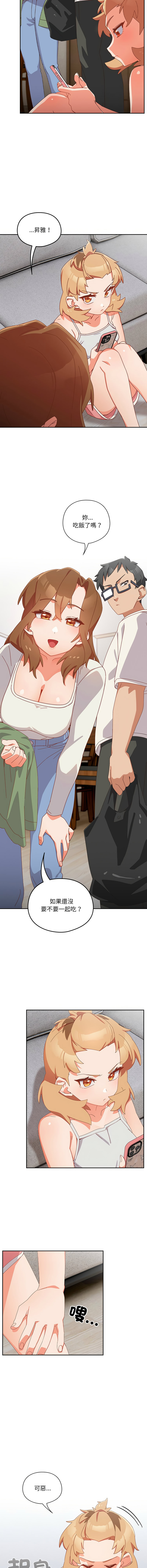 我家的掌上明珠 |  与众不同的兄妹 | 與衆不同的兄妹 1-5 page 85 - full color story arc hentai manga - read online free