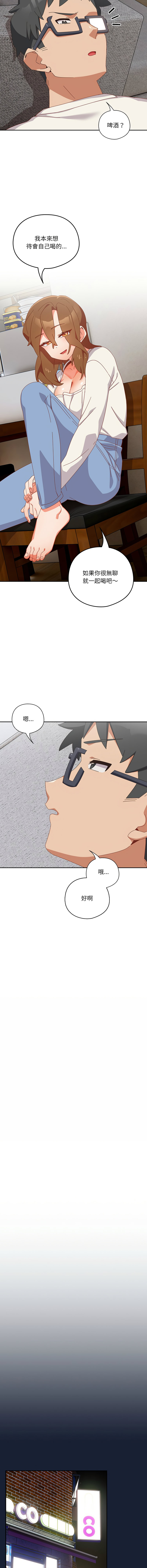 我家的掌上明珠 |  与众不同的兄妹 | 與衆不同的兄妹 1-5 page 93 - story arc full color hentai manga - read online free