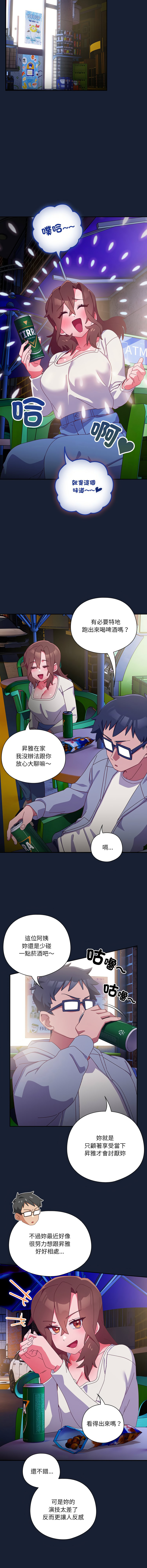 我家的掌上明珠 |  与众不同的兄妹 | 與衆不同的兄妹 1-5 page 94 - full color story arc hentai manga - read online free