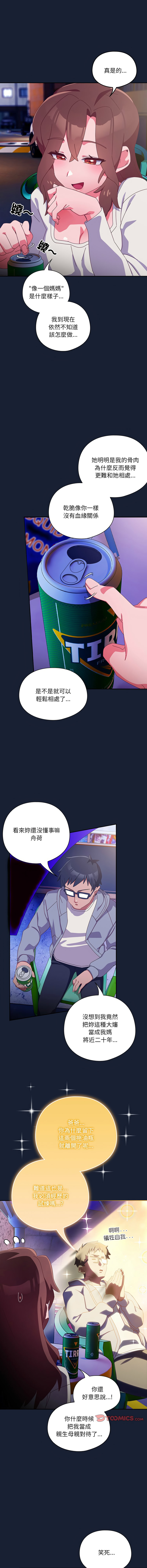 我家的掌上明珠 |  与众不同的兄妹 | 與衆不同的兄妹 1-5 page 95 - full color story arc hentai manga - read online free