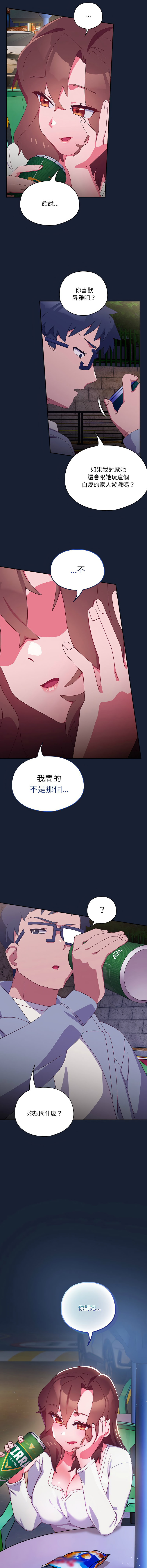 我家的掌上明珠 |  与众不同的兄妹 | 與衆不同的兄妹 1-5 page 97 - story arc full color hentai manga - read online free