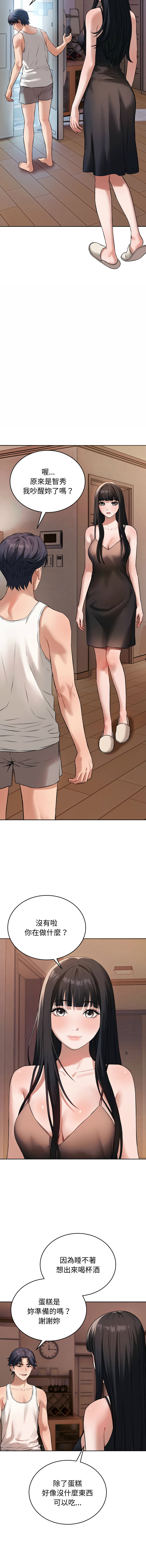 错位的星辰  | 錯位的星辰 | 今天也要加油 1-4 page 12 - full color big breasts hentai manga - read online free