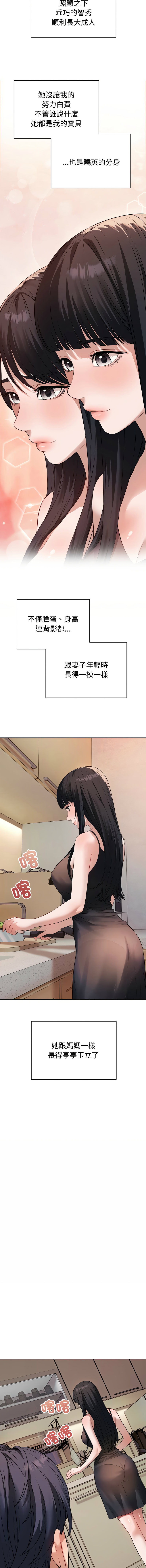 错位的星辰  | 錯位的星辰 | 今天也要加油 1-4 page 14 - full color big breasts hentai manga - read online free