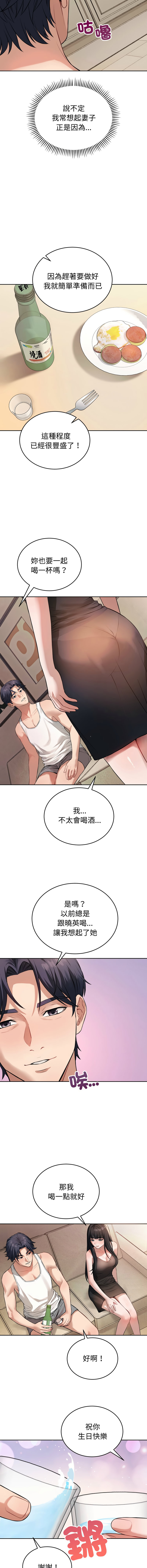 错位的星辰  | 錯位的星辰 | 今天也要加油 1-4 page 15 - full color big breasts hentai manga - read online free