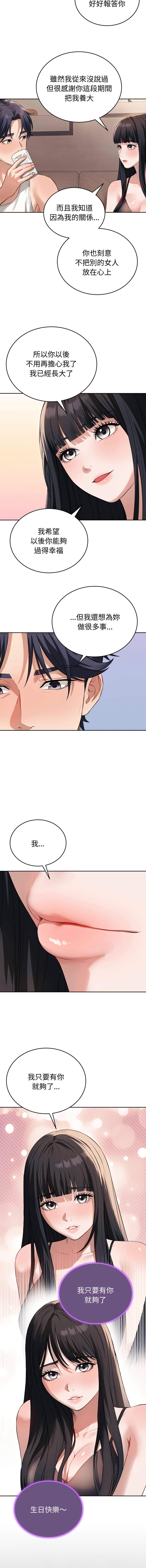 错位的星辰  | 錯位的星辰 | 今天也要加油 1-4 page 17 - full color big breasts hentai manga - read online free