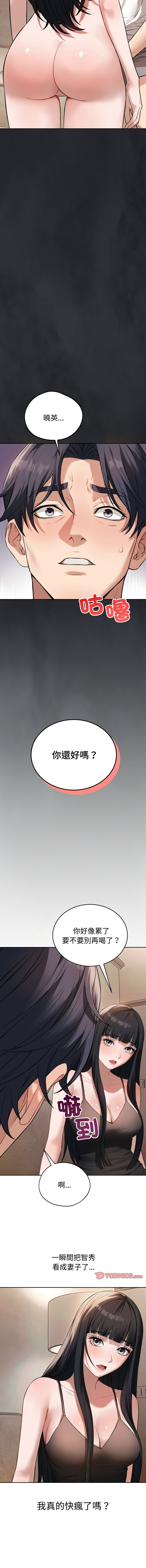 错位的星辰  | 錯位的星辰 | 今天也要加油 1-4 page 19 - big breasts story arc hentai manga - read online free