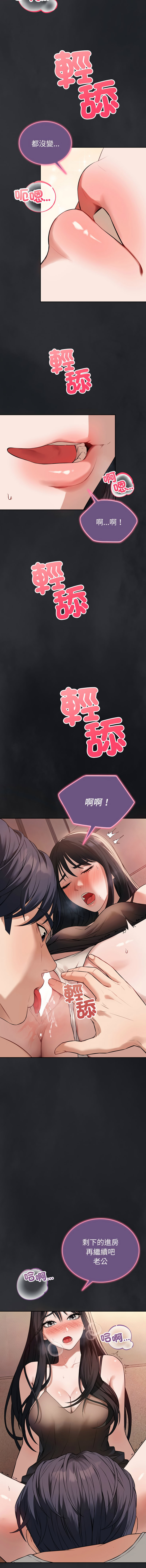 错位的星辰  | 錯位的星辰 | 今天也要加油 1-4 page 24 - big breasts story arc hentai manga - read online free