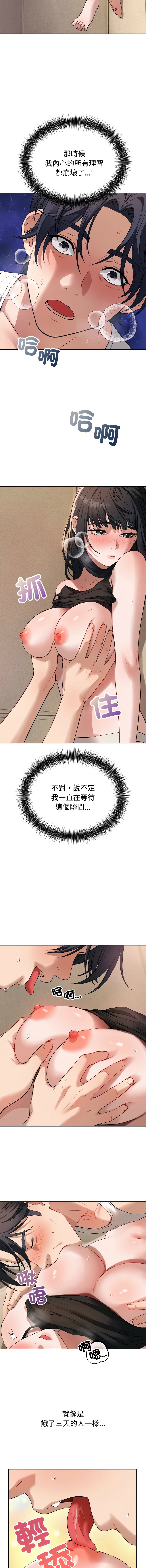 错位的星辰  | 錯位的星辰 | 今天也要加油 1-4 page 30 - full color big breasts hentai manga - read online free