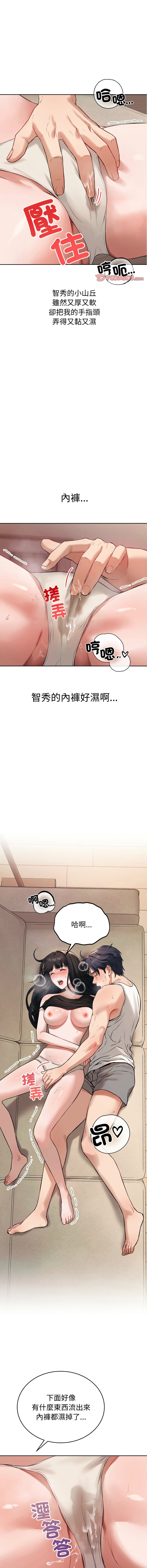 错位的星辰  | 錯位的星辰 | 今天也要加油 1-4 page 33 - big breasts story arc hentai manga - read online free