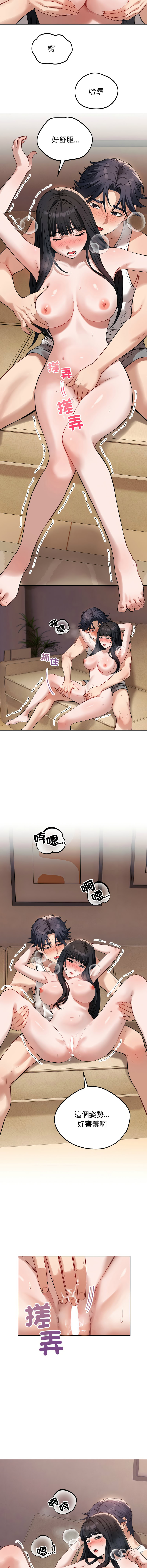 错位的星辰  | 錯位的星辰 | 今天也要加油 1-4 page 35 - full color big breasts hentai manga - read online free