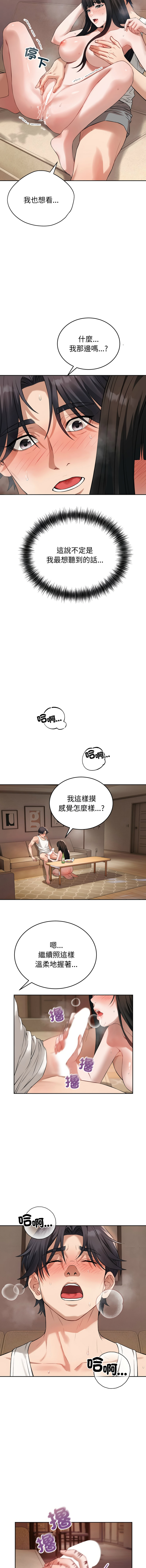 错位的星辰  | 錯位的星辰 | 今天也要加油 1-4 page 40 - big breasts story arc hentai manga - read online free