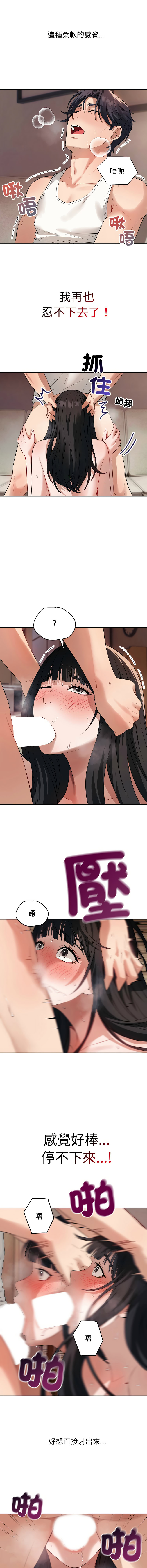 错位的星辰  | 錯位的星辰 | 今天也要加油 1-4 page 47 - full color big breasts hentai manga - read online free