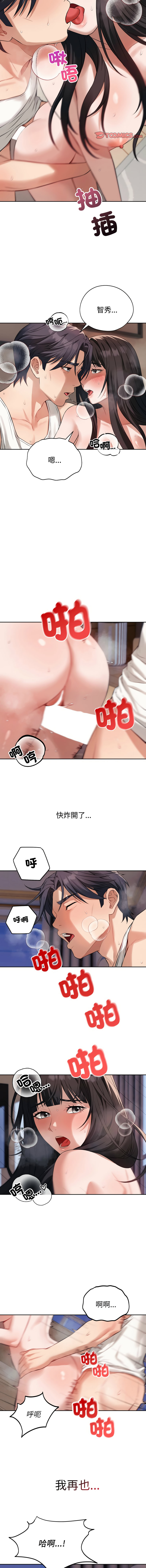 错位的星辰  | 錯位的星辰 | 今天也要加油 1-4 page 54 - full color big breasts hentai manga - read online free