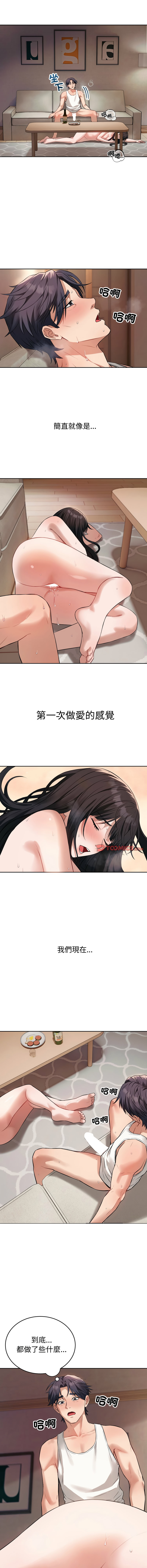 错位的星辰  | 錯位的星辰 | 今天也要加油 1-4 page 56 - full color big breasts hentai manga - read online free
