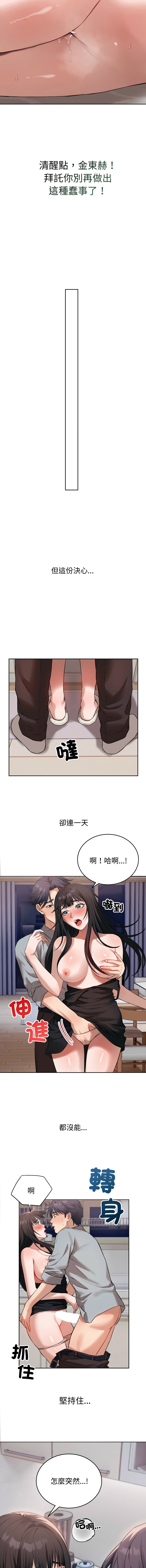 错位的星辰  | 錯位的星辰 | 今天也要加油 1-4 page 57 - big breasts story arc hentai manga - read online free