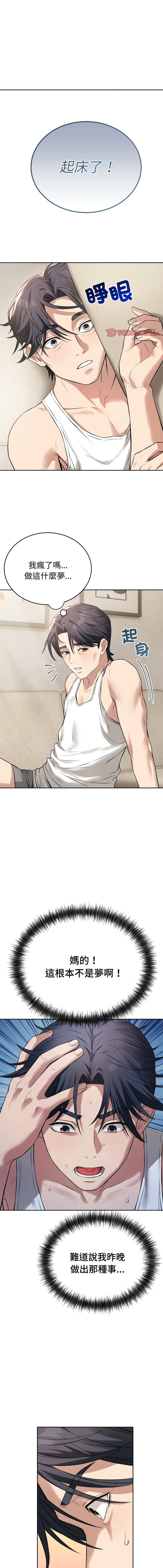 错位的星辰  | 錯位的星辰 | 今天也要加油 1-4 page 59 - full color big breasts hentai manga - read online free