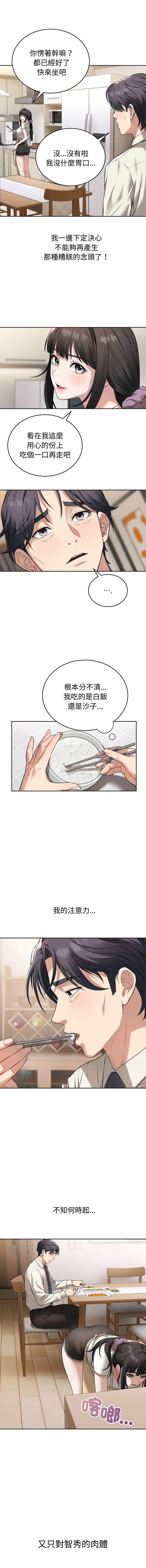 错位的星辰  | 錯位的星辰 | 今天也要加油 1-4 page 62 - big breasts story arc hentai manga - read online free