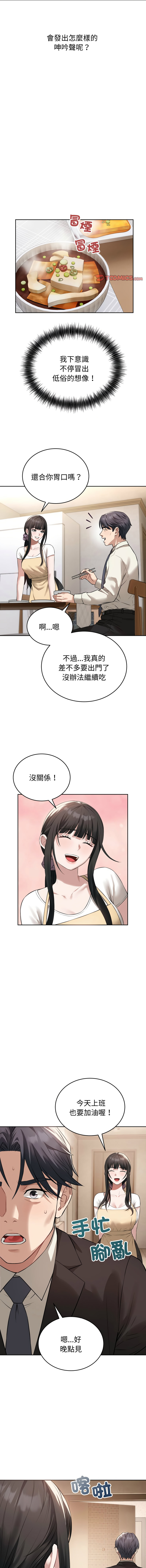 错位的星辰  | 錯位的星辰 | 今天也要加油 1-4 page 64 - big breasts story arc hentai manga - read online free