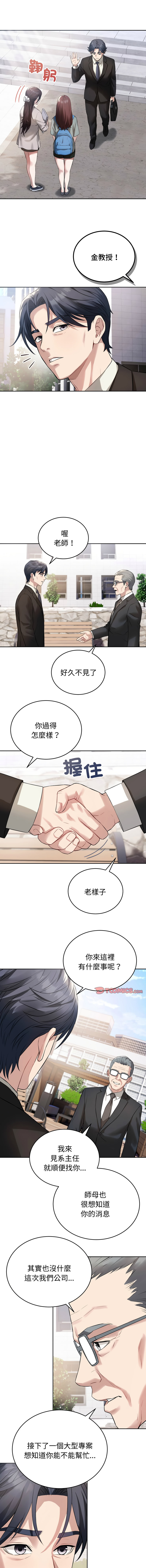 错位的星辰  | 錯位的星辰 | 今天也要加油 1-4 page 66 - full color big breasts hentai manga - read online free