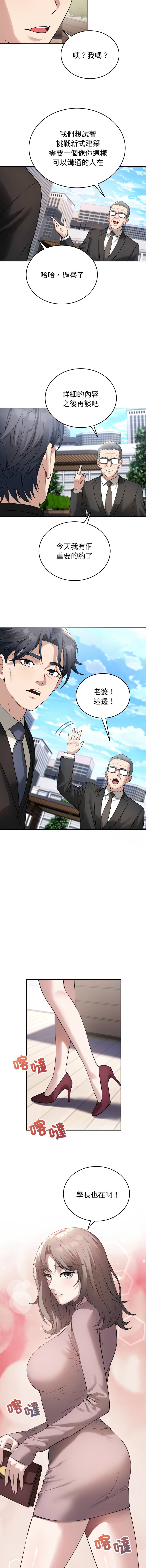 错位的星辰  | 錯位的星辰 | 今天也要加油 1-4 page 67 - full color big breasts hentai manga - read online free