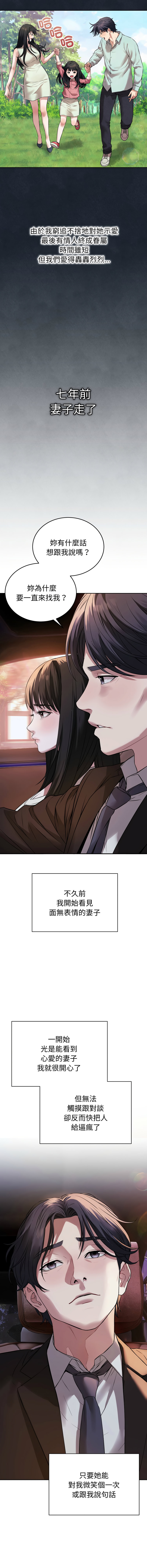 错位的星辰  | 錯位的星辰 | 今天也要加油 1-4 - Page 7