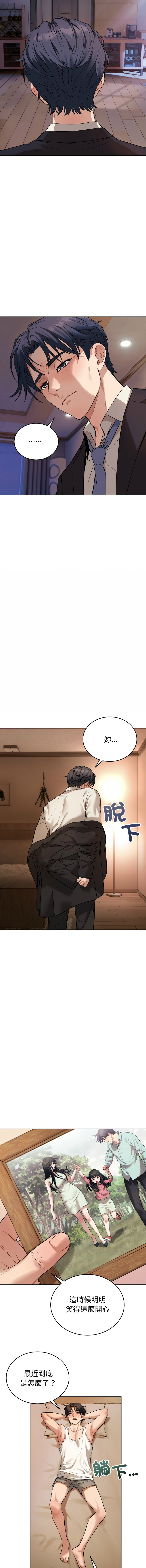 错位的星辰  | 錯位的星辰 | 今天也要加油 1-4 page 9 - full color big breasts hentai manga - read online free