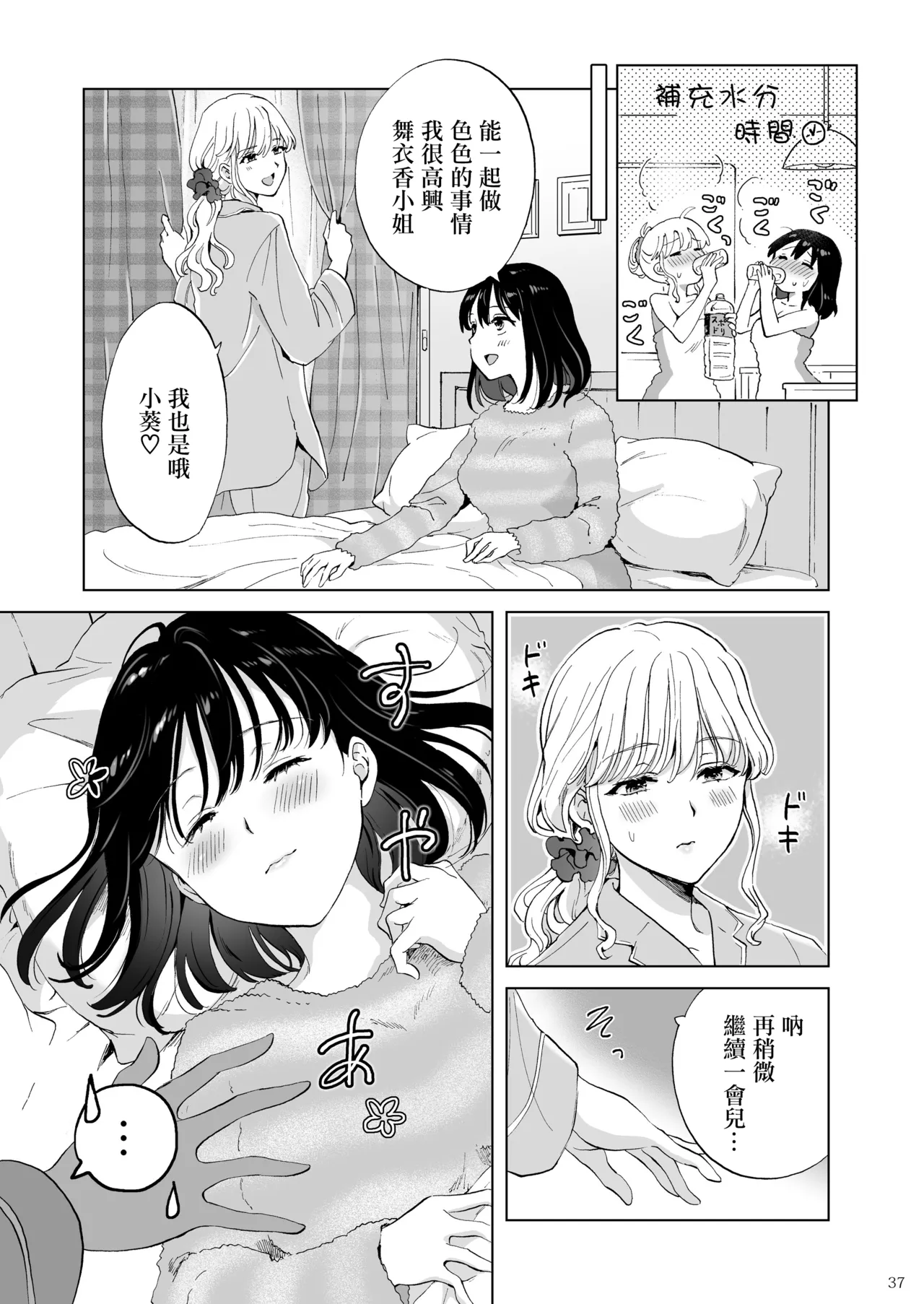 Toro Toro Sweet Bath Time page 36 original parody - kissing females only hentai manga - read online free
