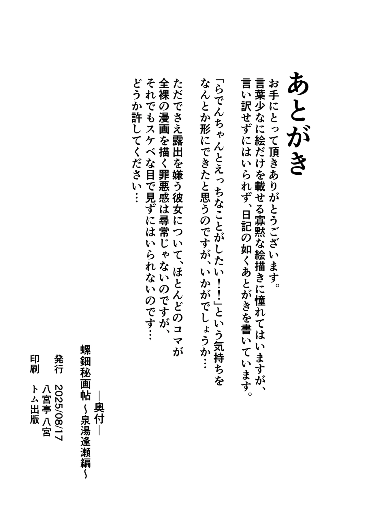 Raden Hi Gajou page 26 featuring juufuutei raden hololive parody - sole female sole male hentai manga - read online free